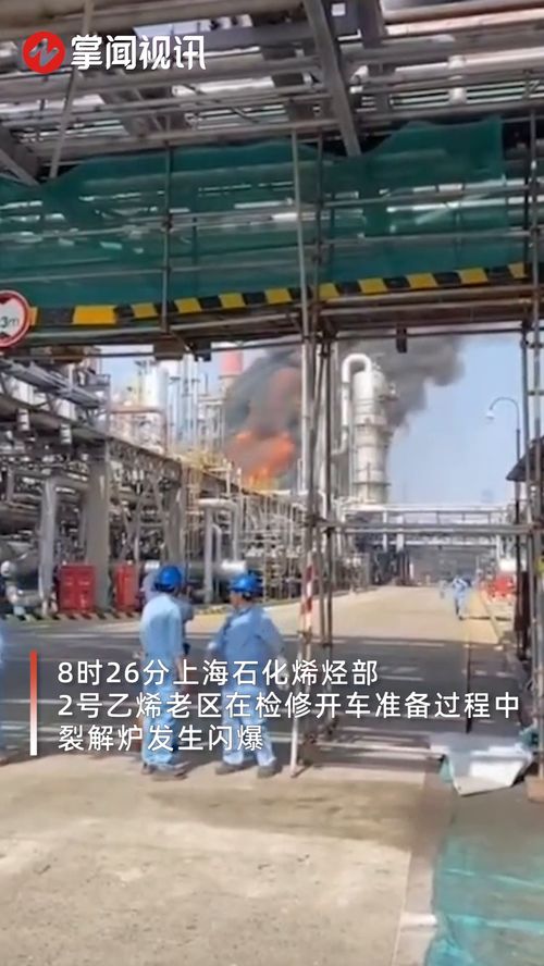 化工廠裂解爐突發(fā)閃爆 多人被燒傷送醫(yī),院內(nèi)治療畫面曝光